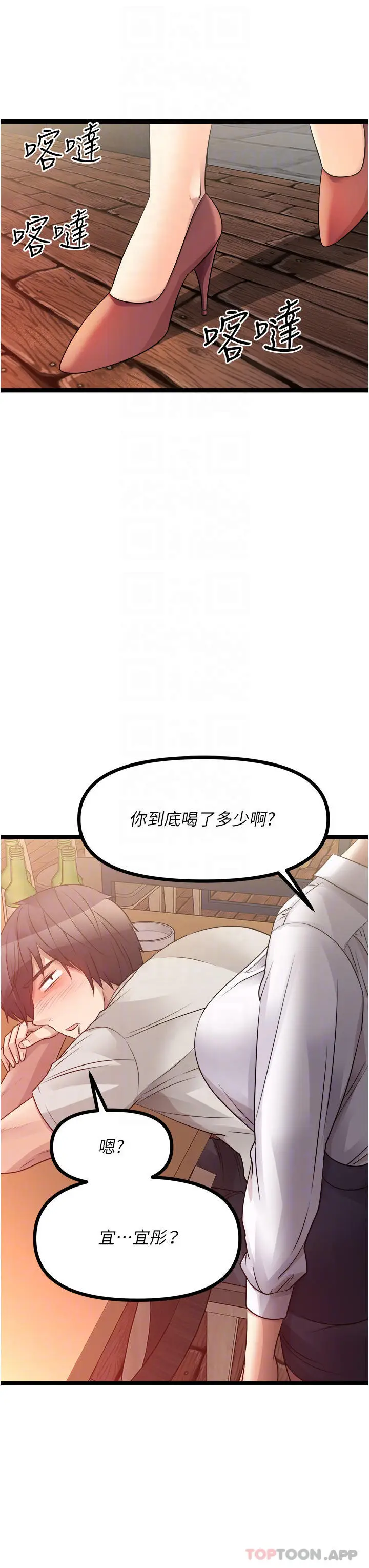 漫画《原味拍卖》第39话第34张图