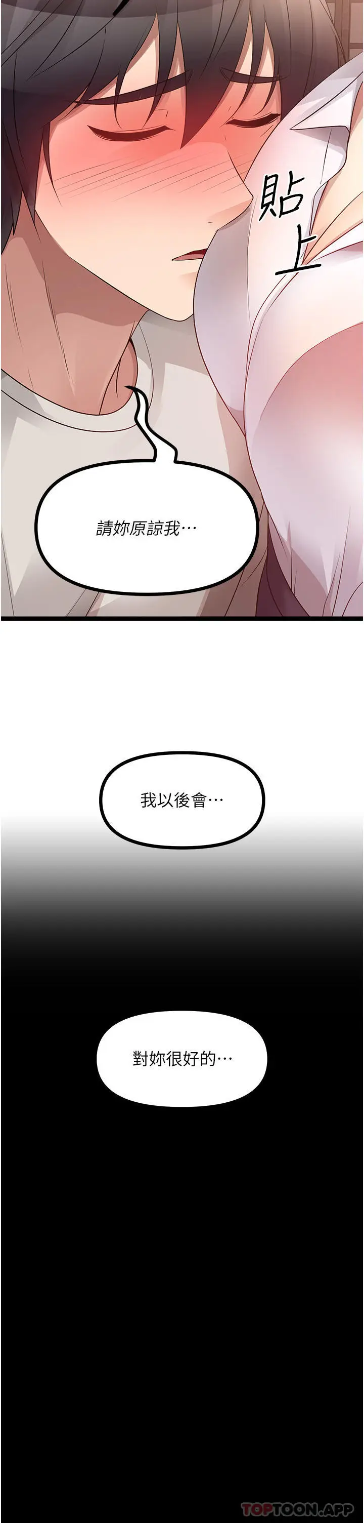 漫画《原味拍卖》第39话第36张图
