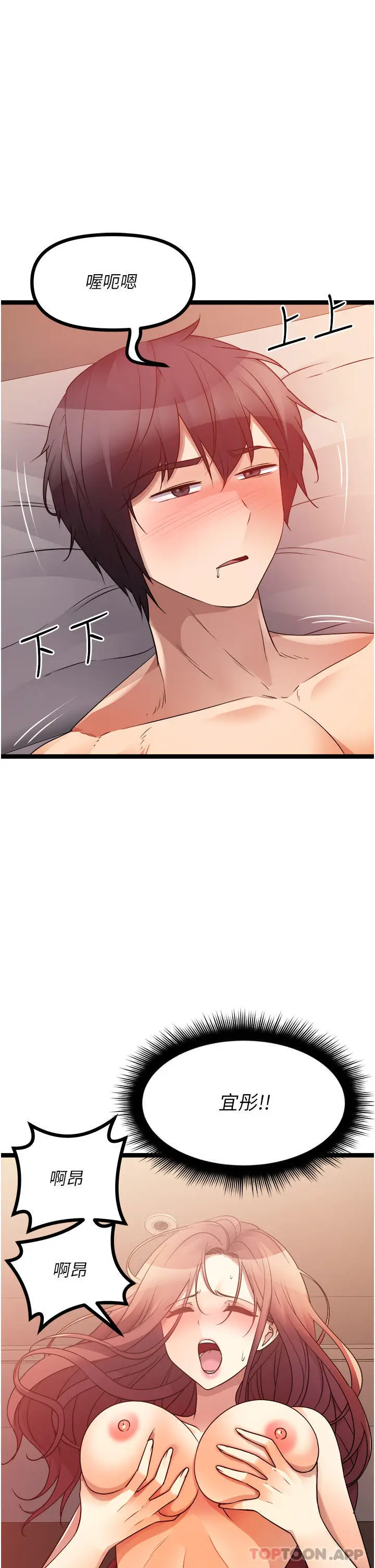漫画《原味拍卖》第39话第38张图