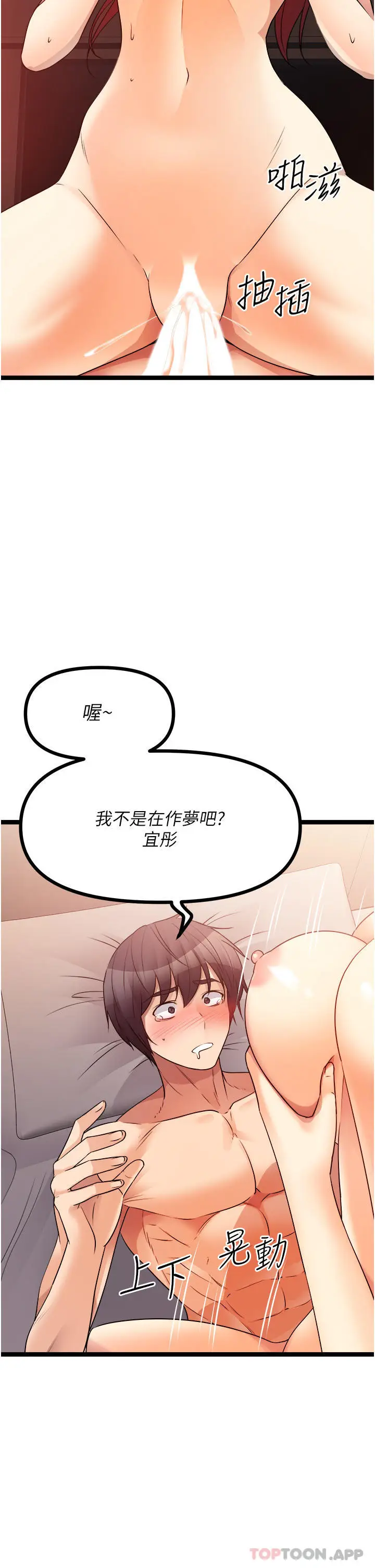 漫画《原味拍卖》第39话第39张图