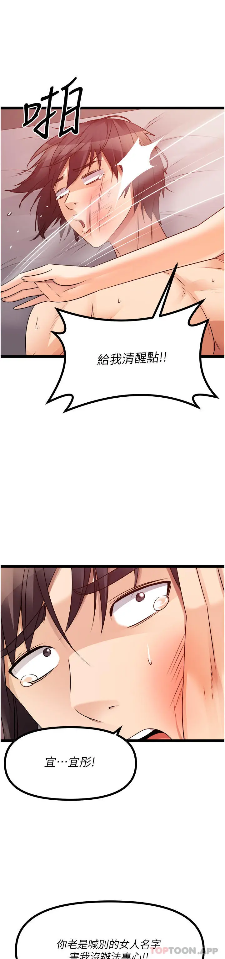漫画《原味拍卖》第39话第40张图