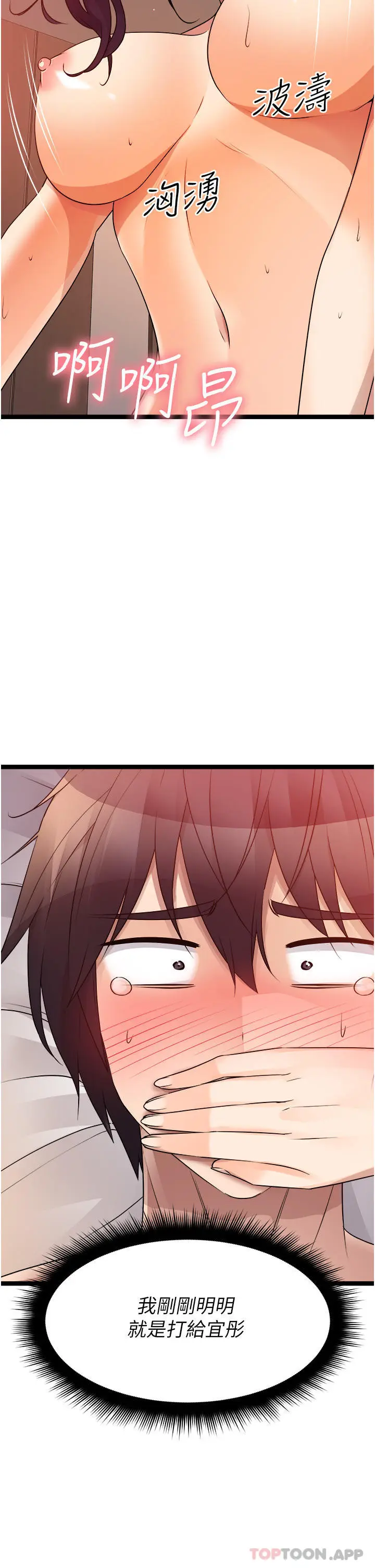 漫画《原味拍卖》第39话第43张图