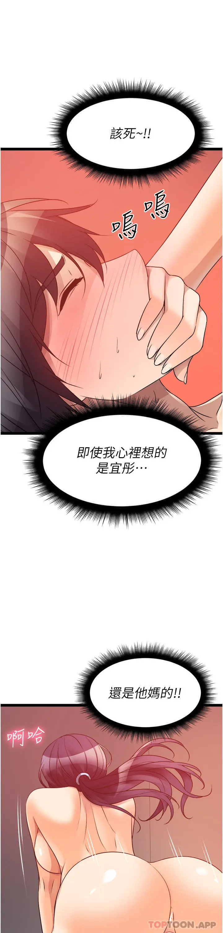 漫画《原味拍卖》第39话第46张图
