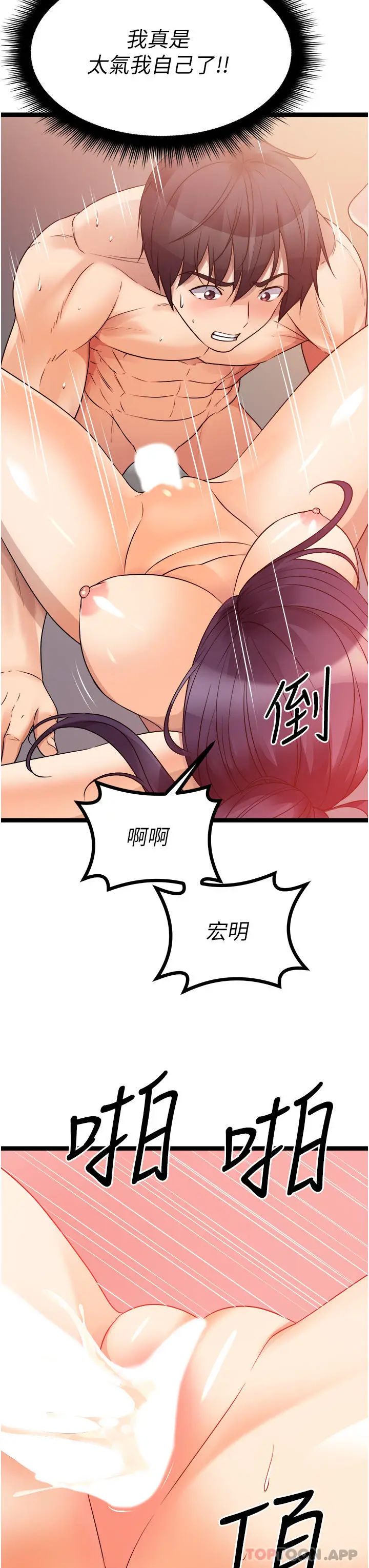漫画《原味拍卖》第39话第48张图
