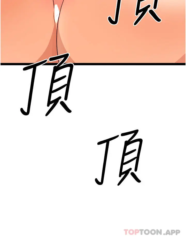 漫画《原味拍卖》第39话第49张图