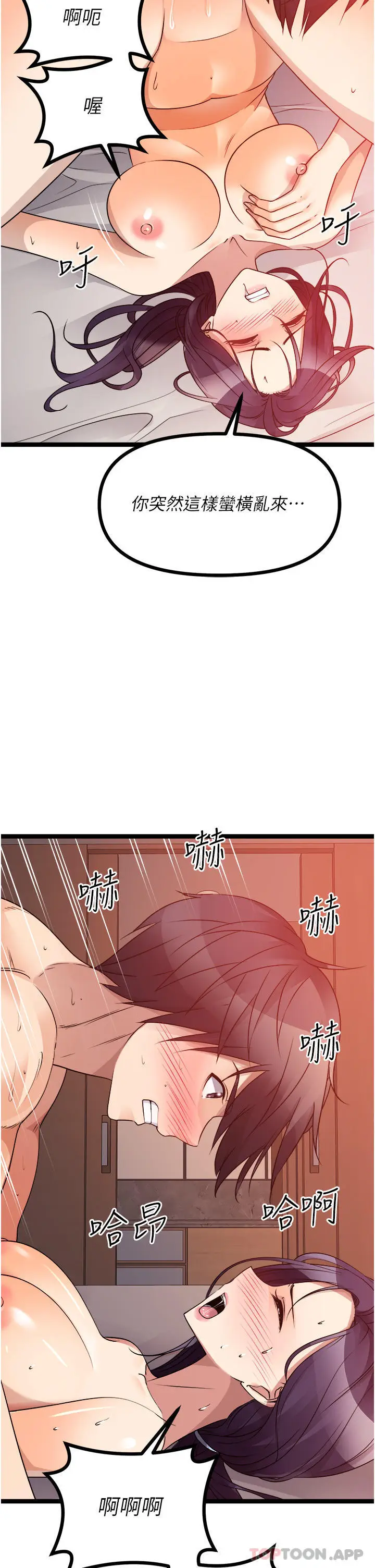 漫画《原味拍卖》第39话第51张图