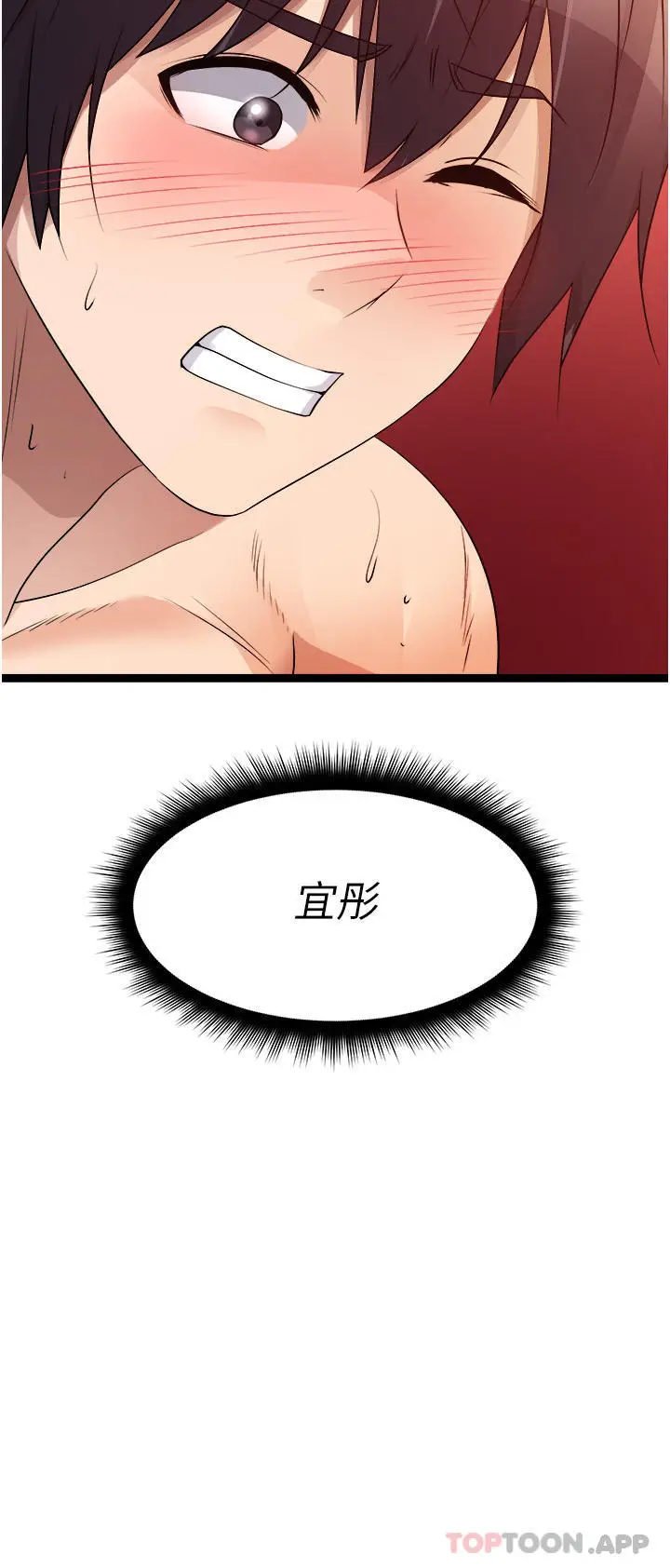 漫画《原味拍卖》第39话第53张图