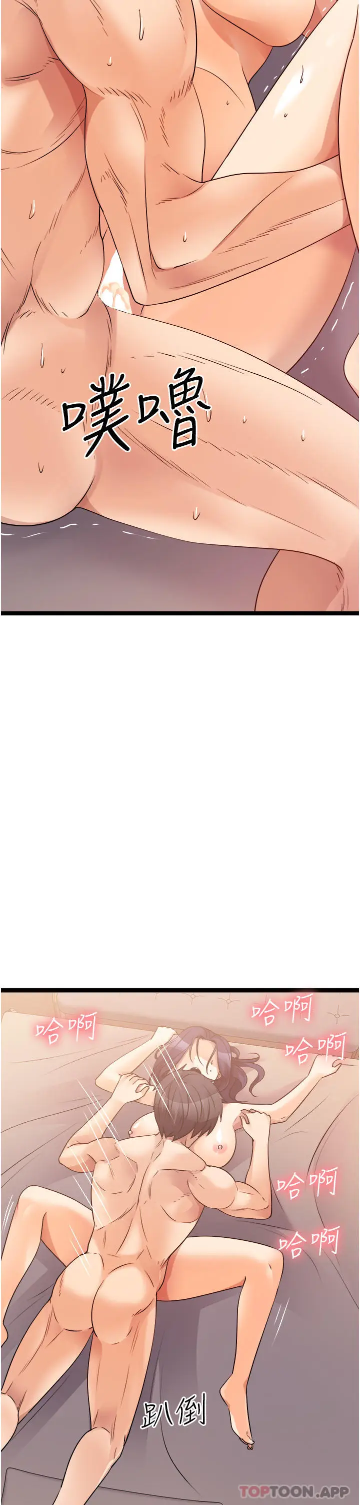 漫画《原味拍卖》第39话第55张图