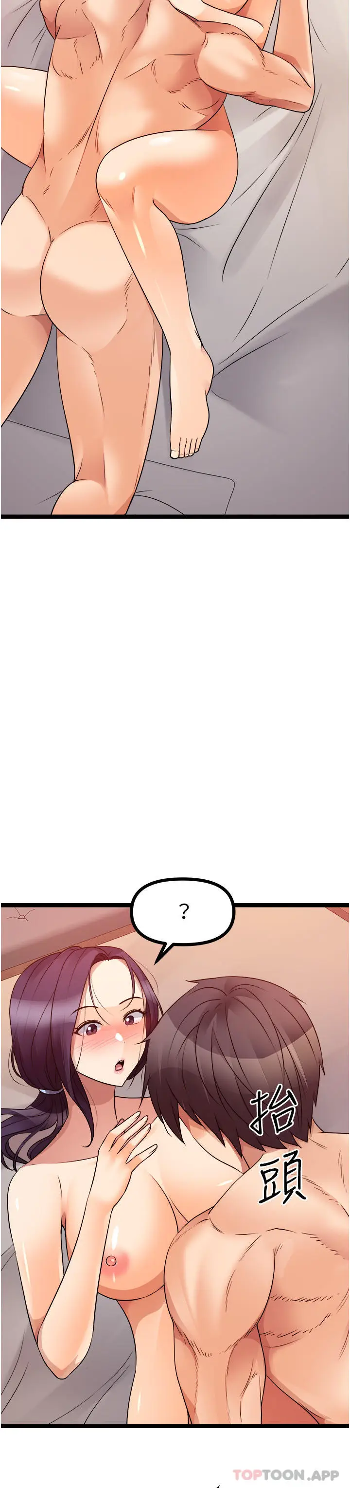 漫画《原味拍卖》第39话第60张图