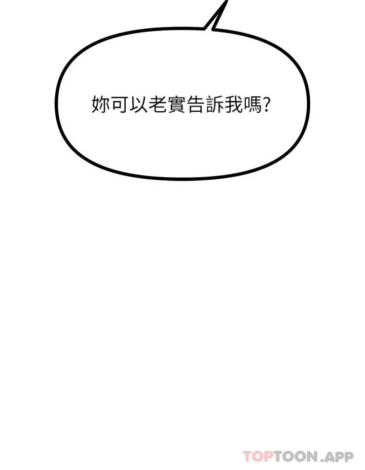 漫画《原味拍卖》第39话第61张图