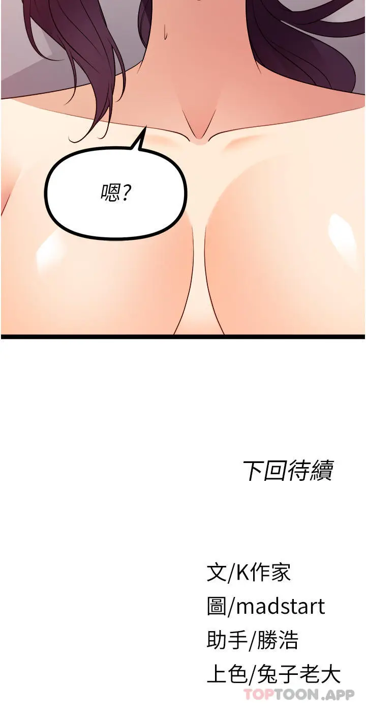 漫画《原味拍卖》第39话第63张图