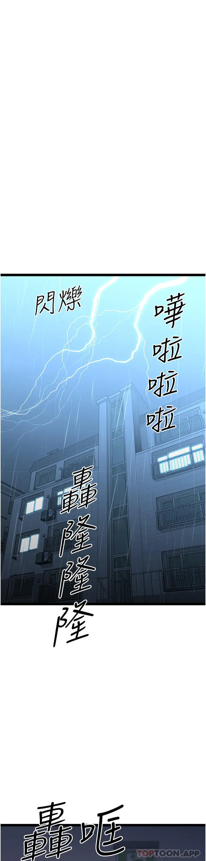 漫画《原味拍卖》第39话第7张图