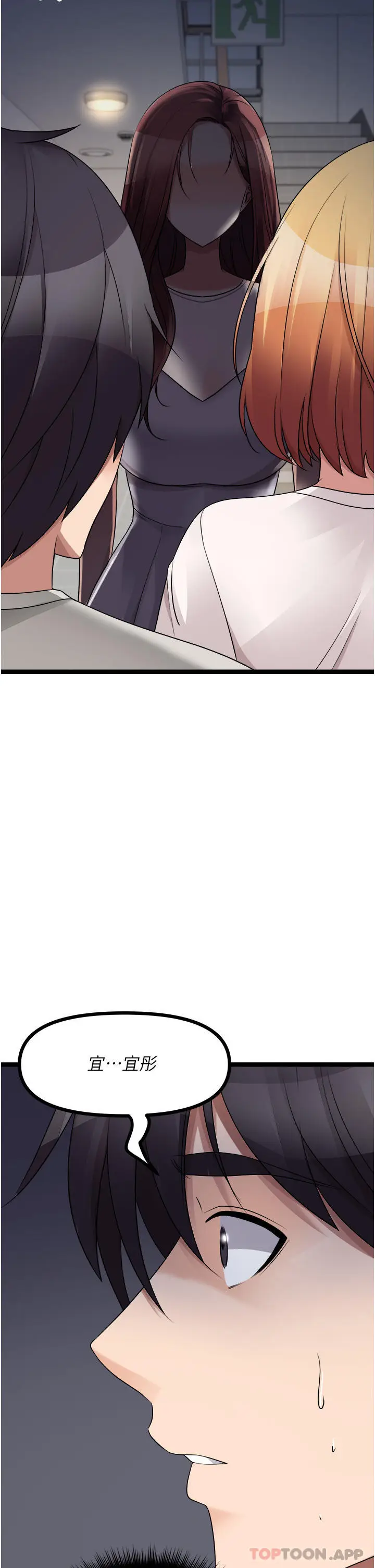 漫画《原味拍卖》第39话第8张图