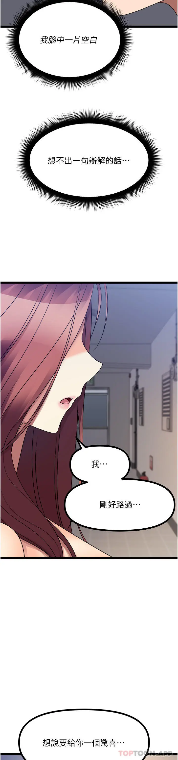 漫画《原味拍卖》第39话第9张图