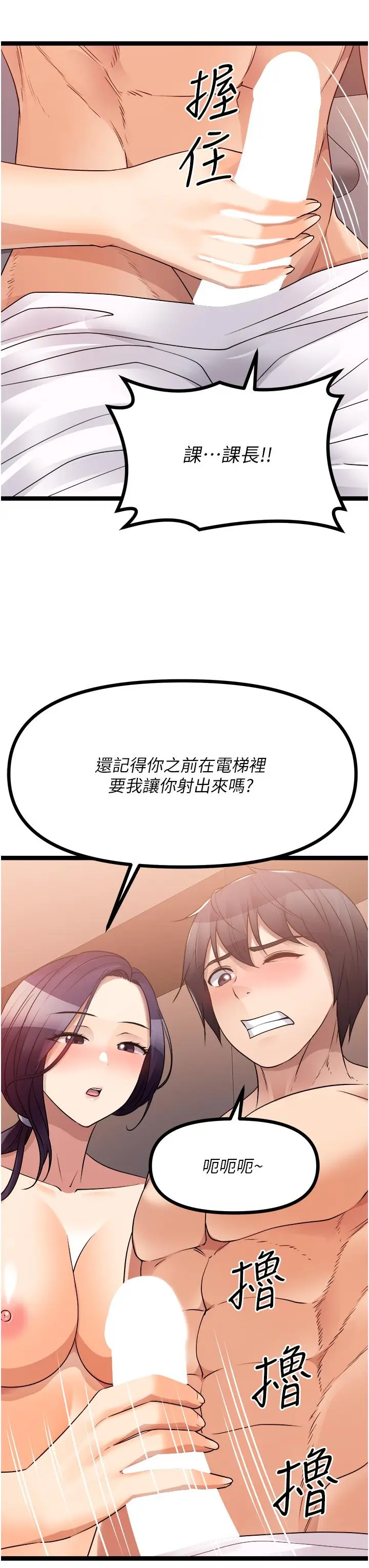 漫画《原味拍卖》第40话第16张图