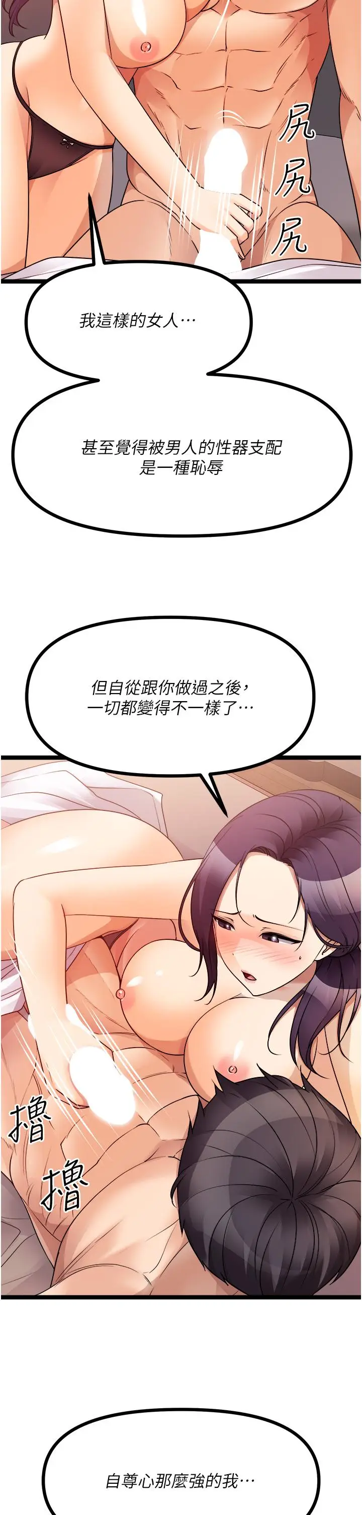 漫画《原味拍卖》第40话第19张图