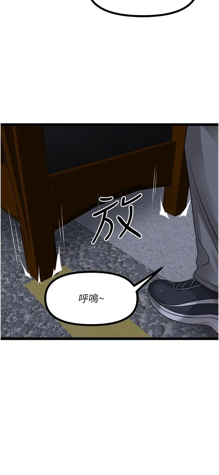 漫画《原味拍卖》第40话第25张图