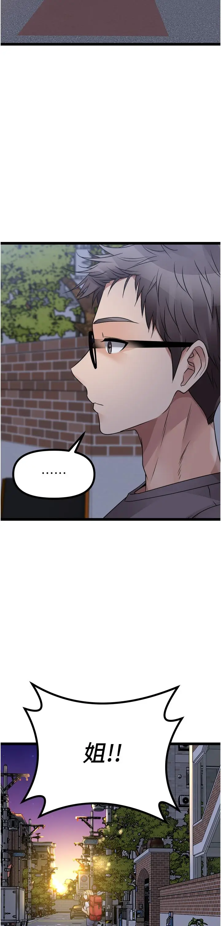 漫画《原味拍卖》第40话第31张图
