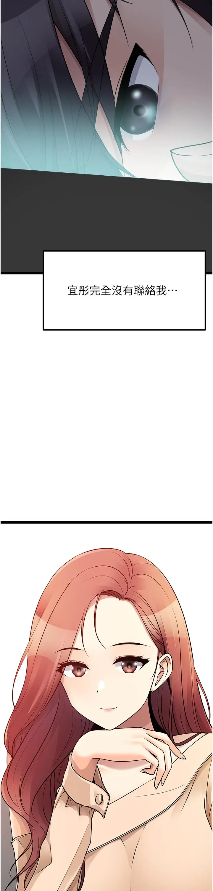 漫画《原味拍卖》第40话第39张图