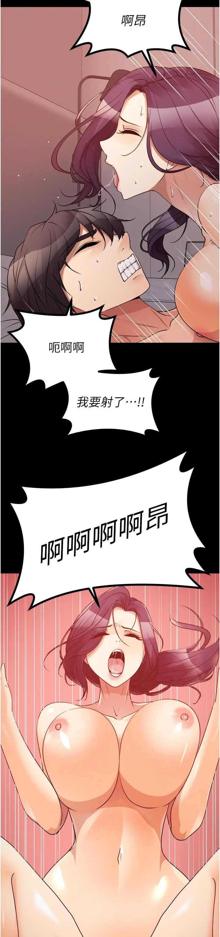 漫画《原味拍卖》第40话第47张图