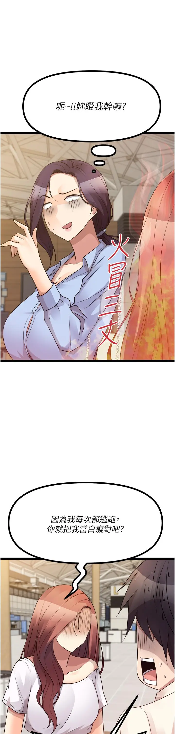 漫画《原味拍卖》第40话第62张图