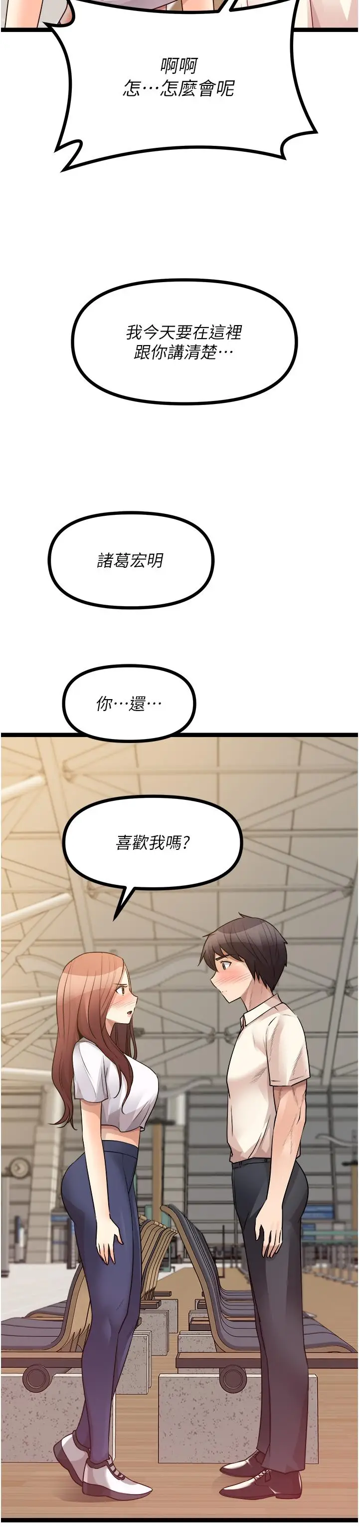 漫画《原味拍卖》第40话第63张图