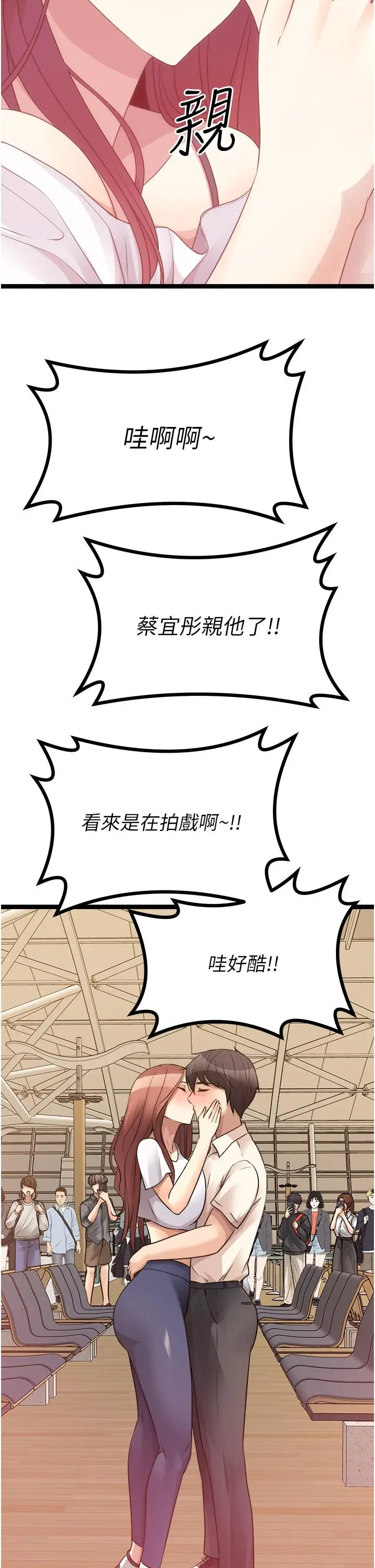 漫画《原味拍卖》第40话第66张图