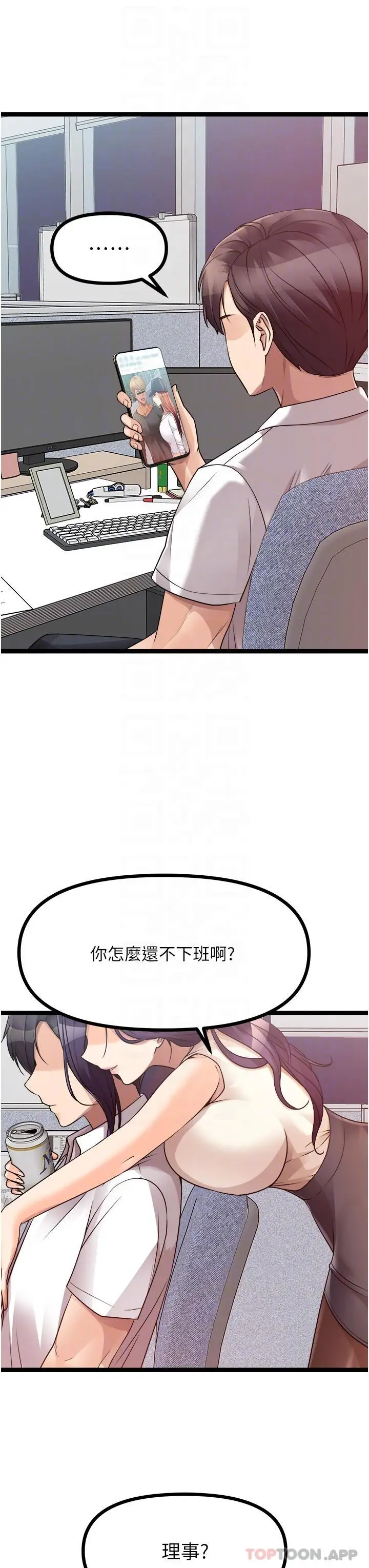 漫画《原味拍卖》第41话第10张图