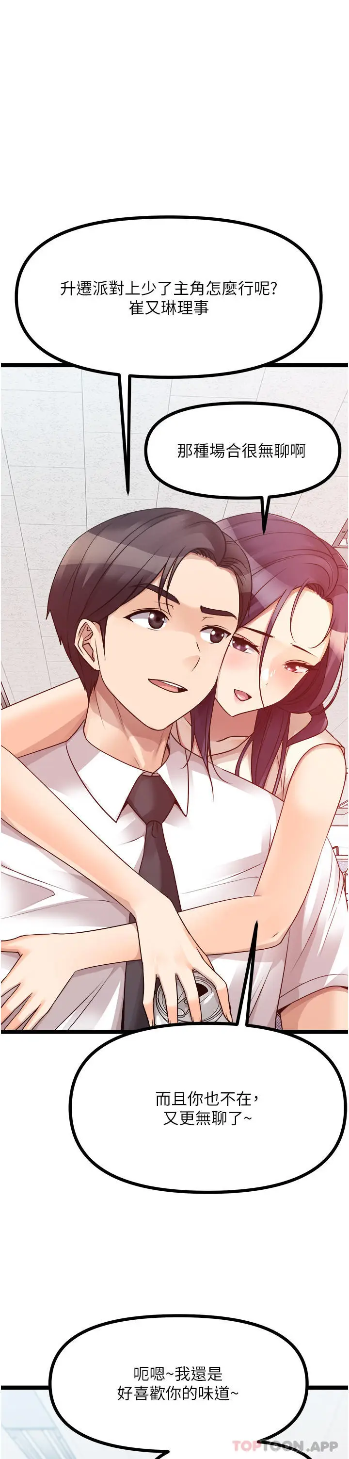 漫画《原味拍卖》第41话第12张图
