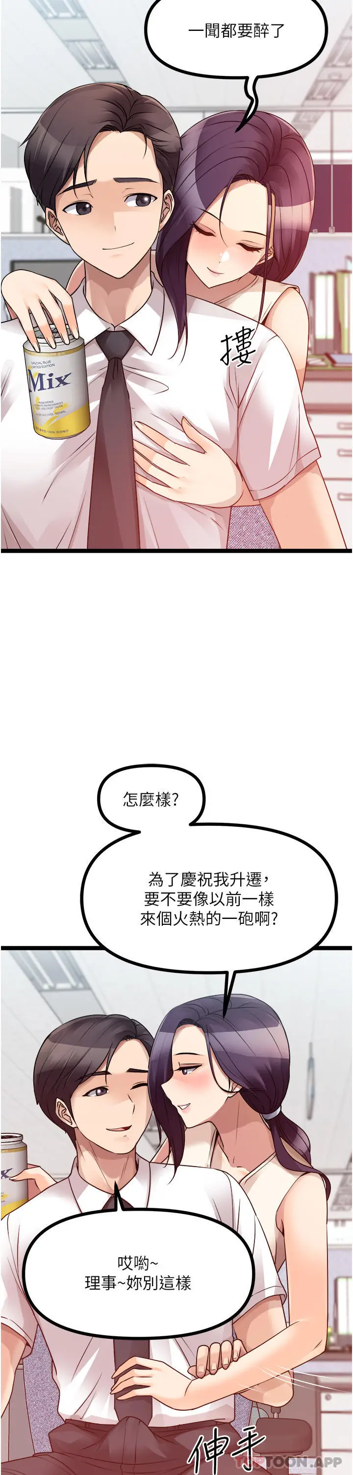 漫画《原味拍卖》第41话第13张图