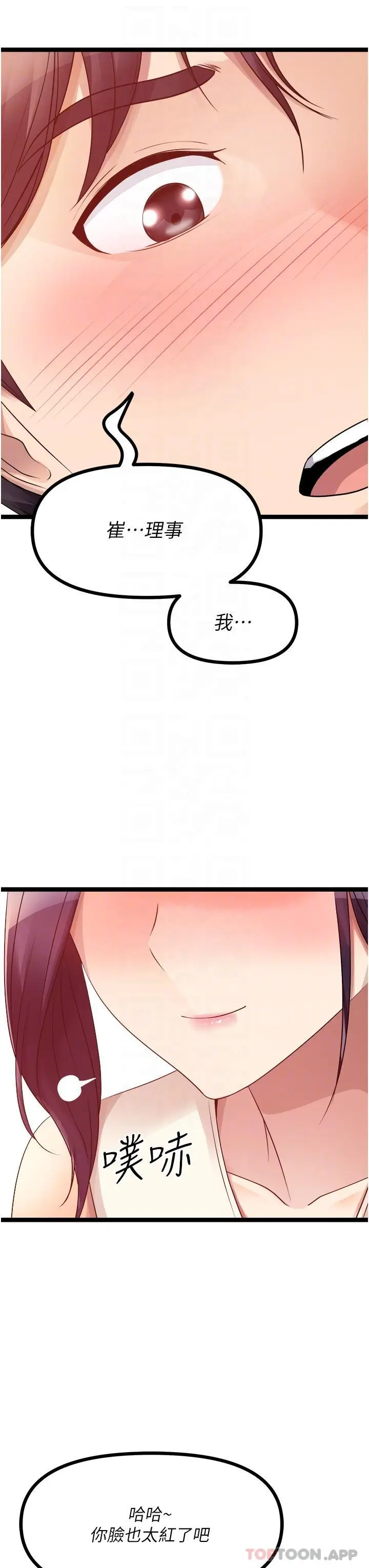 漫画《原味拍卖》第41话第18张图