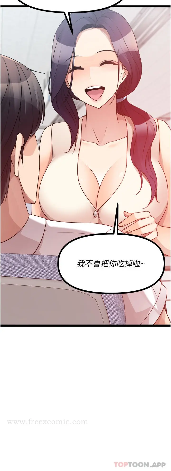 漫画《原味拍卖》第41话第19张图