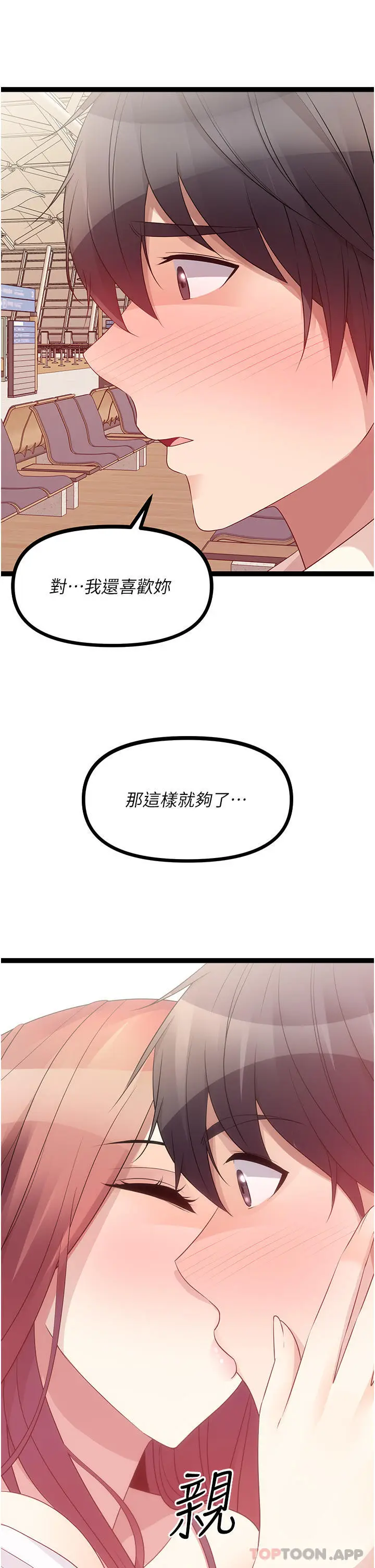 漫画《原味拍卖》第41话第2张图