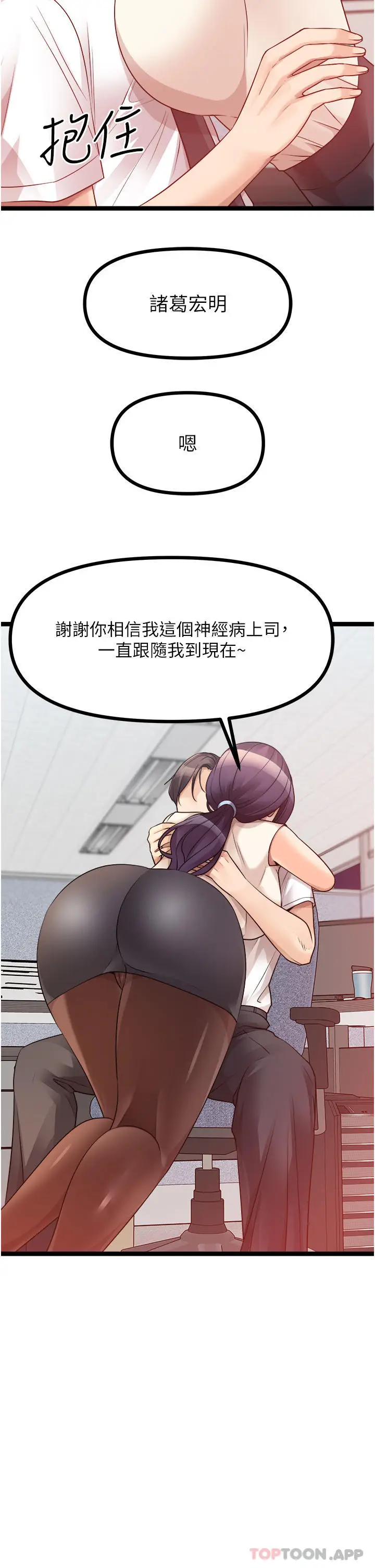 漫画《原味拍卖》第41话第21张图