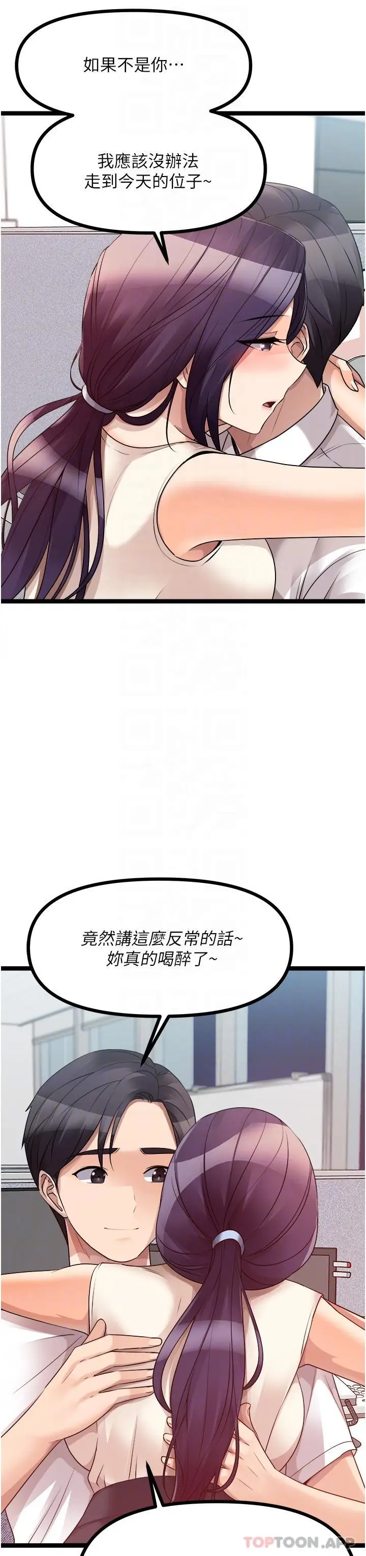 漫画《原味拍卖》第41话第22张图