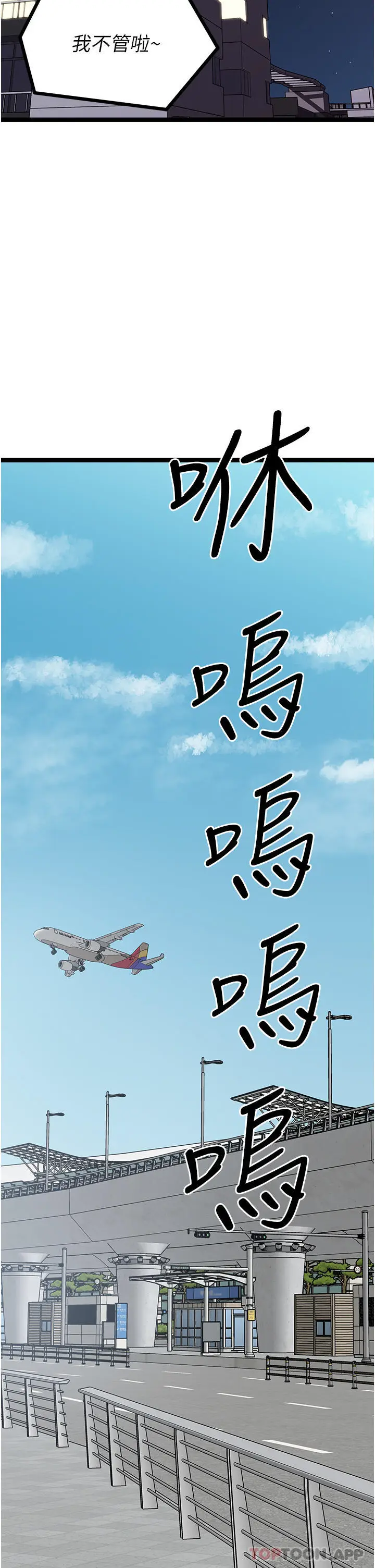 漫画《原味拍卖》第41话第25张图