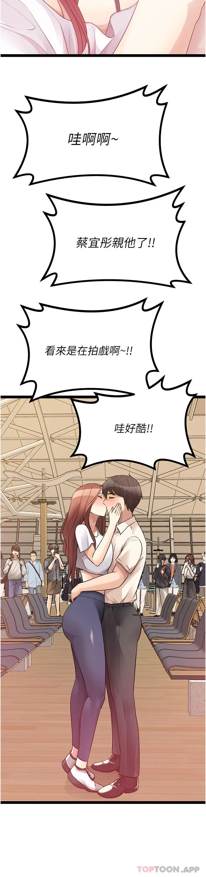 漫画《原味拍卖》第41话第3张图
