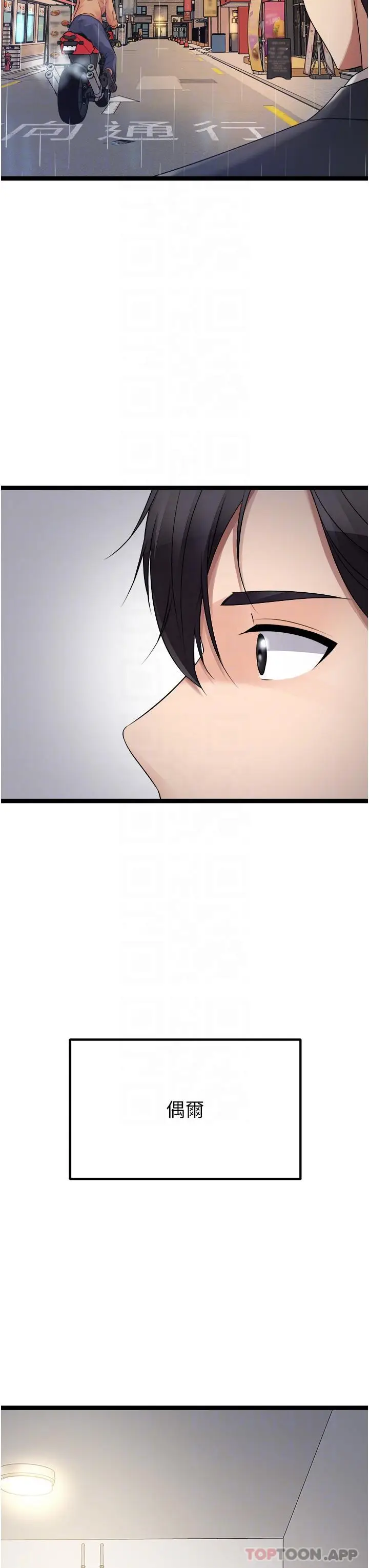 漫画《原味拍卖》第41话第30张图