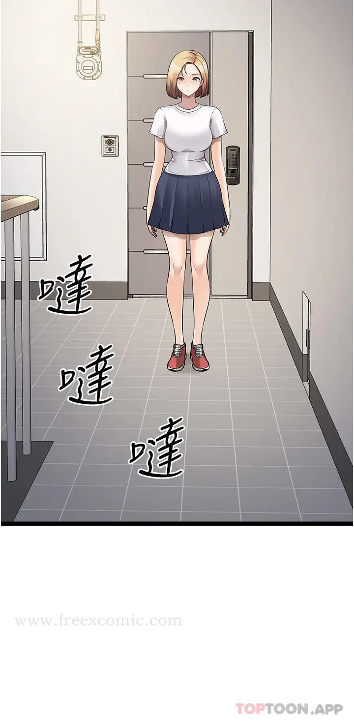 漫画《原味拍卖》第41话第31张图
