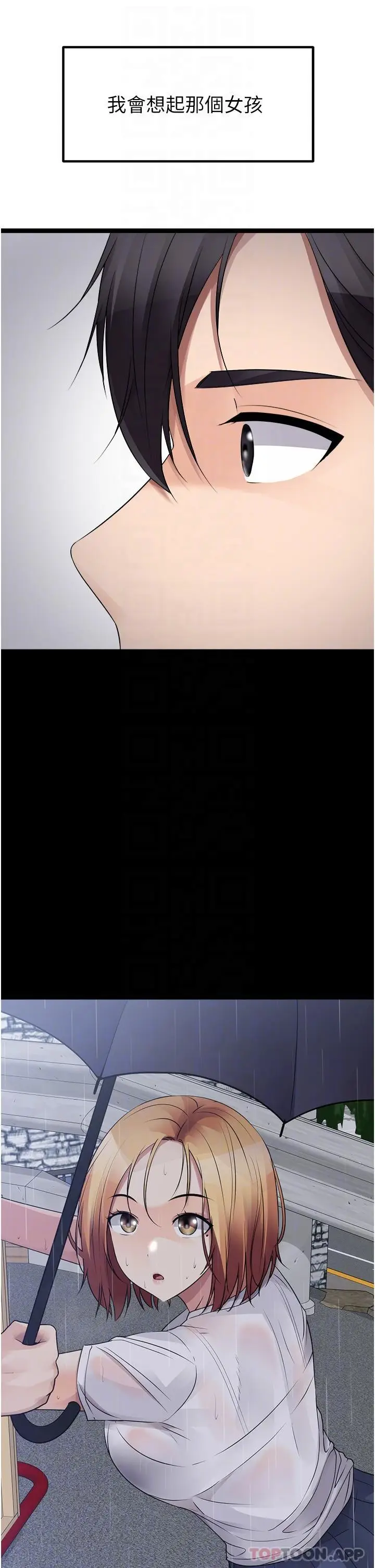 漫画《原味拍卖》第41话第32张图