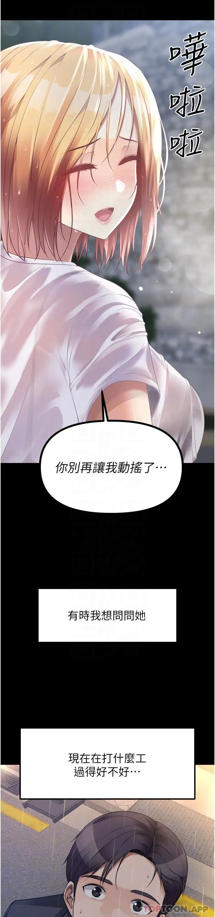 漫画《原味拍卖》第41话第34张图