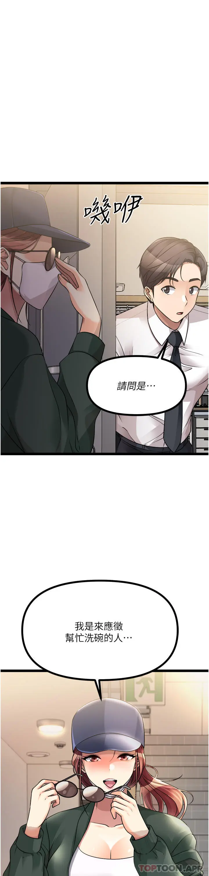 漫画《原味拍卖》第41话第40张图