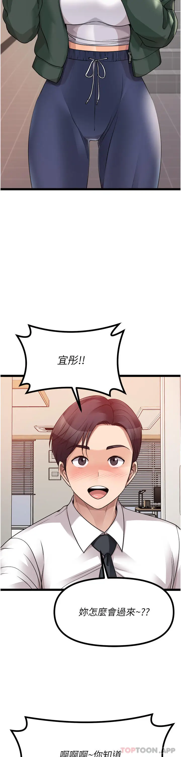 漫画《原味拍卖》第41话第41张图