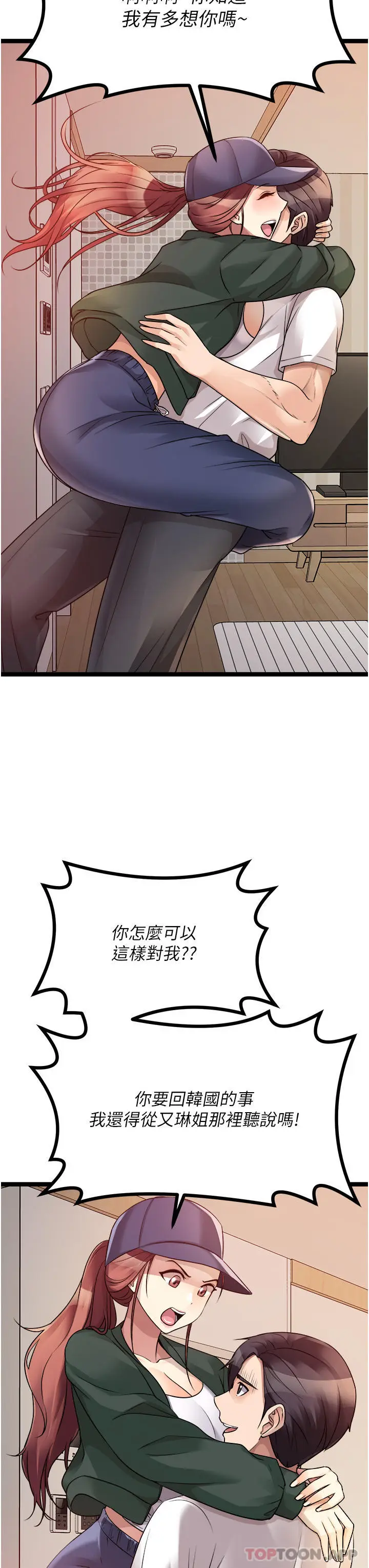 漫画《原味拍卖》第41话第42张图