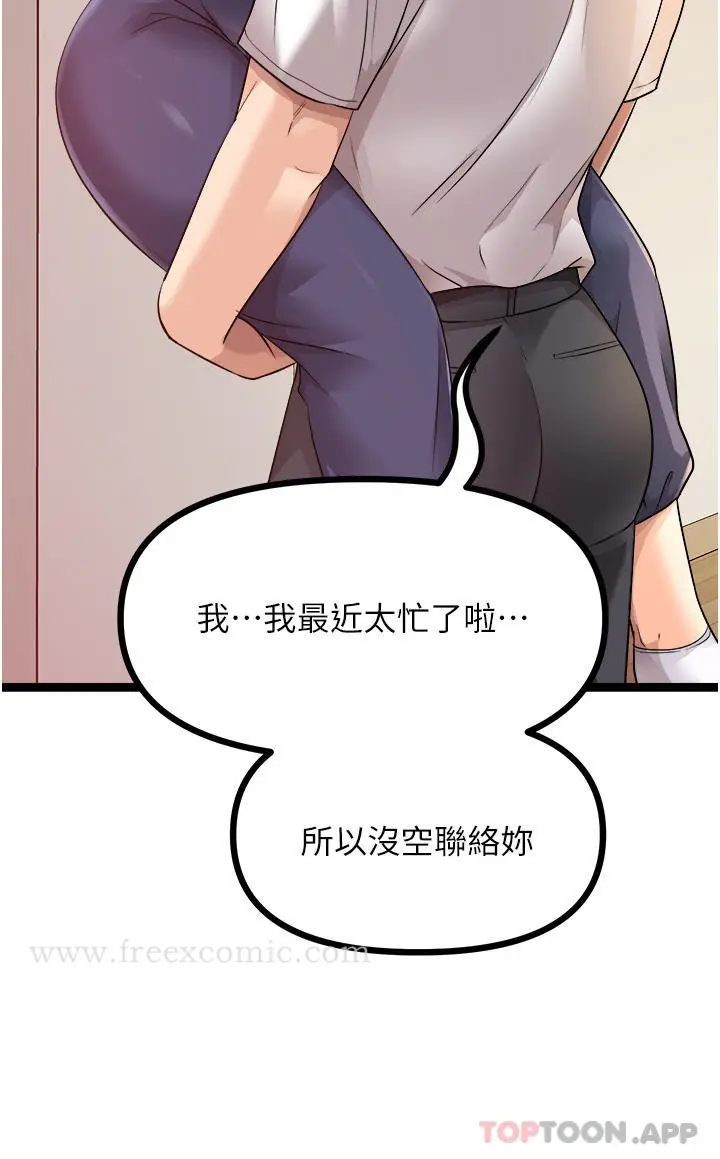 漫画《原味拍卖》第41话第43张图