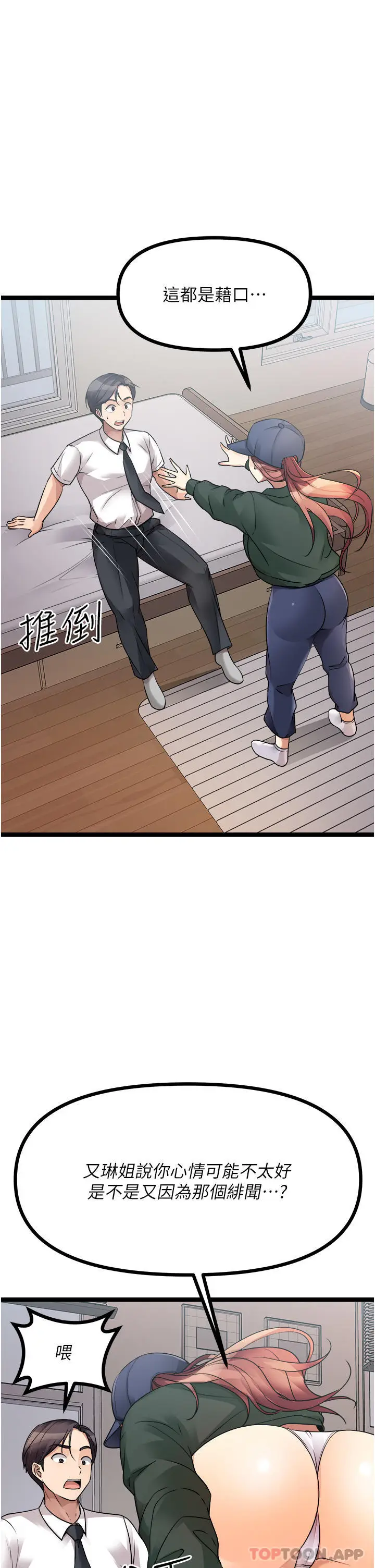 漫画《原味拍卖》第41话第44张图