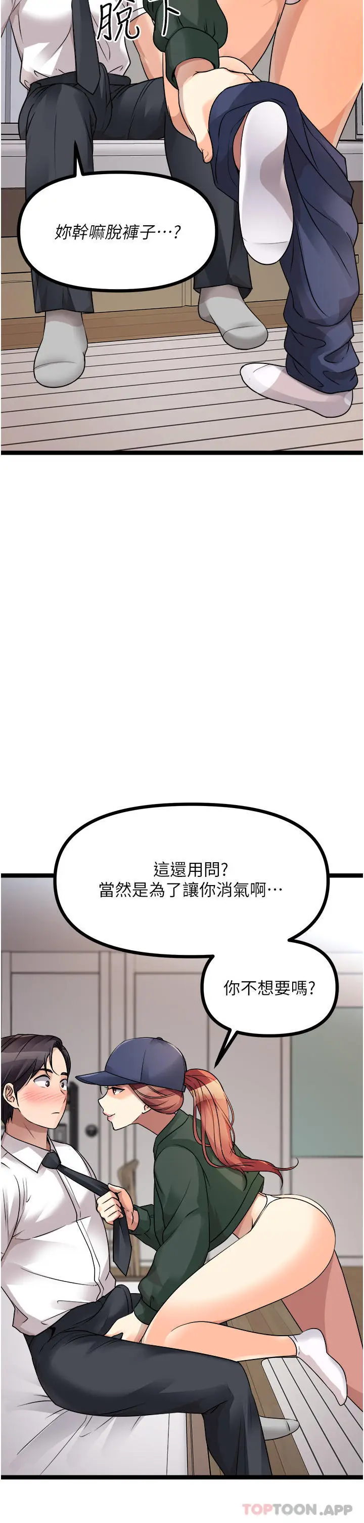 漫画《原味拍卖》第41话第45张图