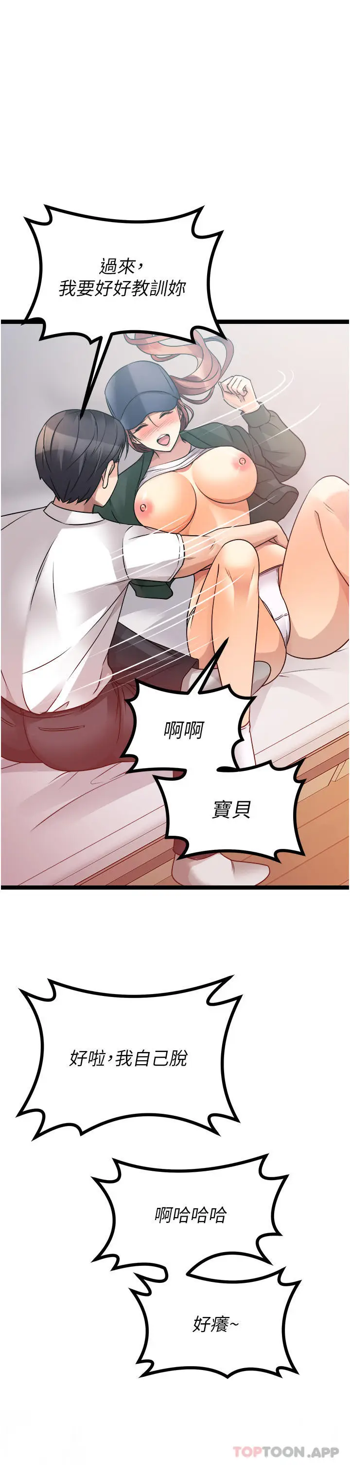 漫画《原味拍卖》第41话第48张图