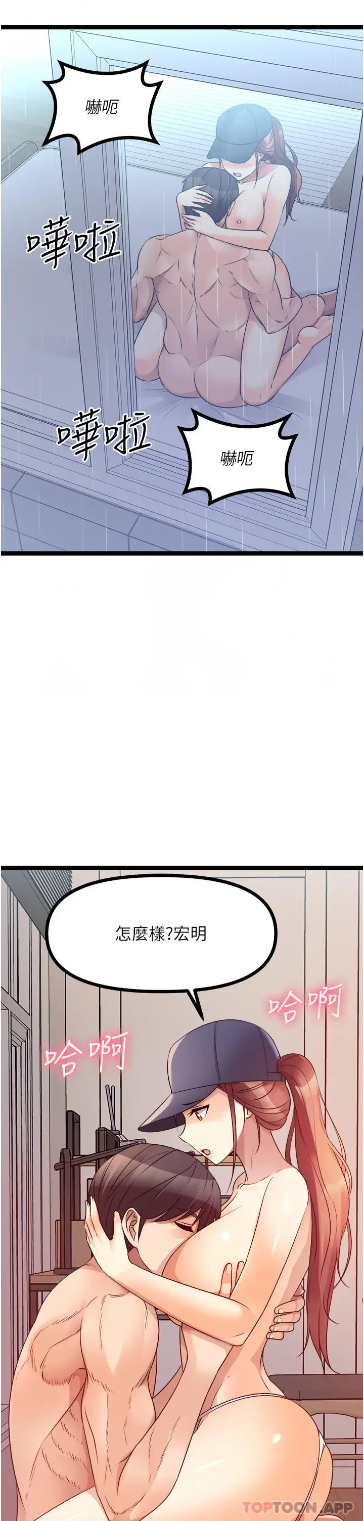 漫画《原味拍卖》第41话第49张图