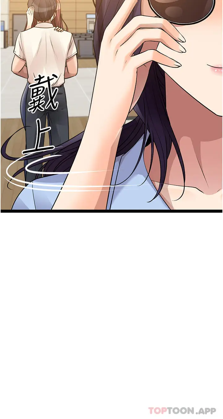 漫画《原味拍卖》第41话第5张图
